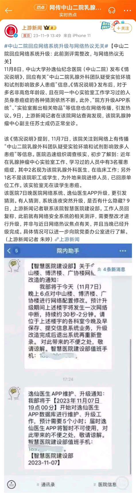 中山二院回应网络系统升级与网络热议无关；中国科协呼吁彻查实验室安全沃特碧们的colgdnf地下城与勇士 Colg社区