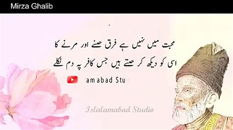 Mirza Ghalib Shayari In Urdu - andre