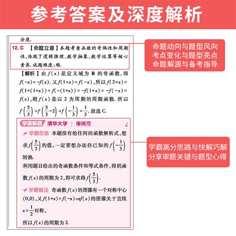 2024高考快递五年真题语文英语数学物理化学生物政治历史地理文综理综历年高考真题高三复习资料新高考试卷2023年高考真题卷全国卷虎窝淘