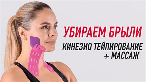 Тейпы для лица схемы наклеивания на лицо от нависшего века