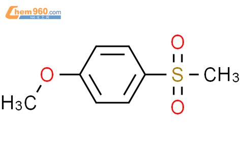 3517 90 6 4 甲氧基苯甲砜化学式结构式分子式molsmiles 960化工网