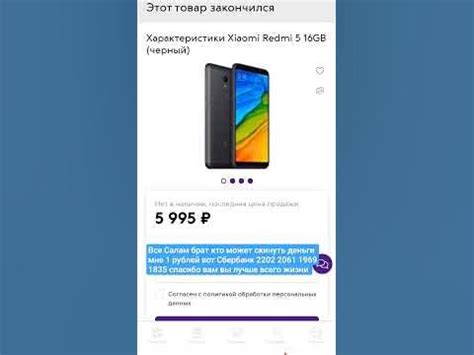 Кто может купить мне телефон редми 5 #телефон - YouTube