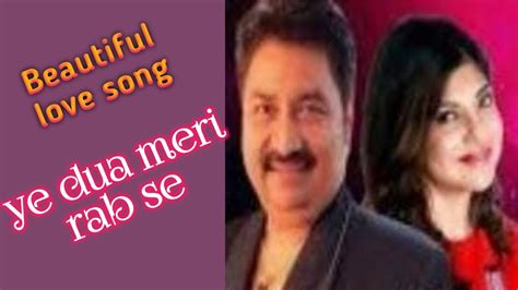 Ye Dua Hai Meri Rab Se L Kumar Sanu L Alka Yagnik L Beautiful Love Song