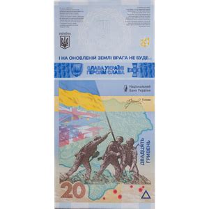 2023 Ukraine 20 Hryven Commemorative Note | Littleton Coin Company