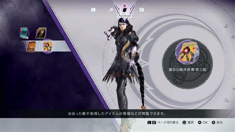 New screenshot on PlatinumGames Website: : r/Bayonetta