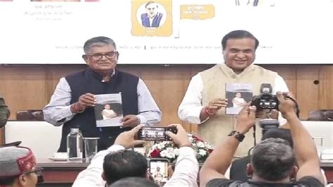 Assam Cm Himanta Biswa Sarma Releases Second Edition Of Chief Minister