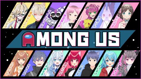 【amongus】アーファルさん主催amongusコラボ！14人の討議！ 【コラボ配信 Vtuber 新人vtuber】 Youtube