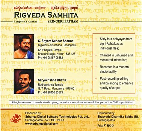 Rigveda Samhita - Sringeri Sharada Peetham