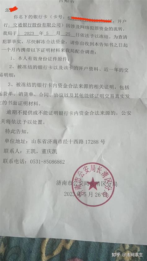 网赌专案洗钱专案银行卡解冻方法 知乎