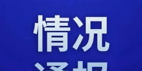 【最新】9月30日（0 24时）上海各区确诊病例、无症状感染者居住地和当前全市风险区信息 手机新浪网