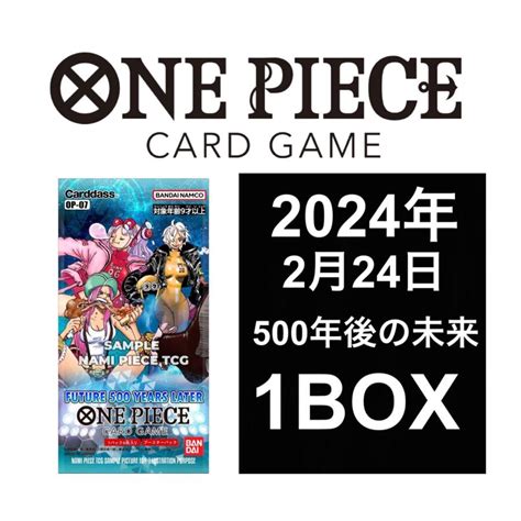 【予約開始】『one Pieceカードゲーム 500年後の未来 Box』 Amazonとyahooショッピングで予約開始！！ 孤独なゲームブログ