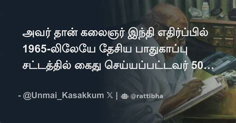 அவர தன கலஞர இநத எதரபபல 1965 லலய தசய பதகபப