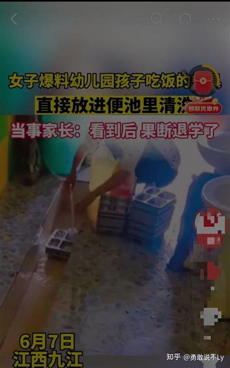 幼儿园在小便池清洗餐具被停业整顿 知乎