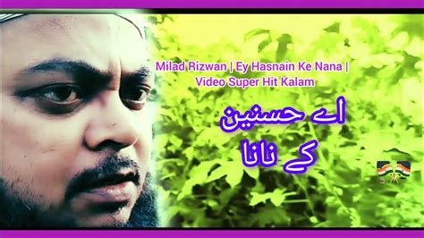 Milad Rizwan Ey Hasnain Ke Nana Video Super Hit Kalam Youtube