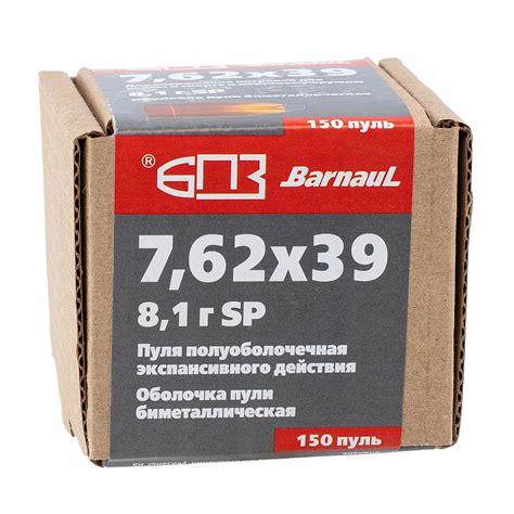 Пуля 7,62х39 SP-8,1 (БПЗ) 150шт - купить по цене 10 руб. в интернет ...