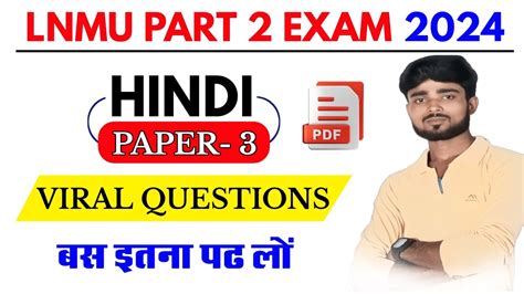 Lnmu Part Hindi Honours Paper Viral Questions Ba Part