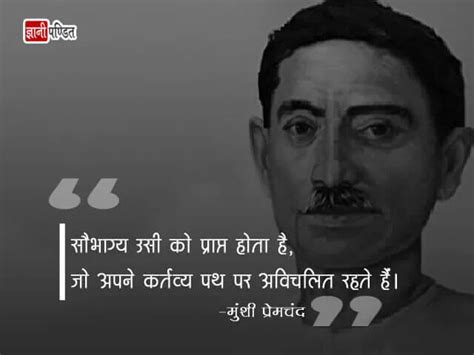 Munshi Premchand Quotes In Hindi