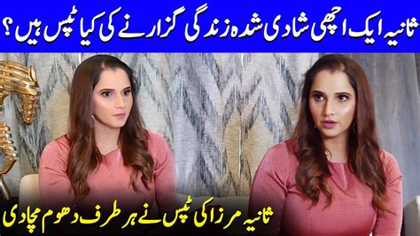 Expert Relationship Advice With Sania Mirza Sana Shoaib Malik