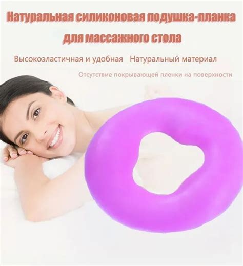 Силиконовая подушка для массажного стола,фиолетовый - купить с ...