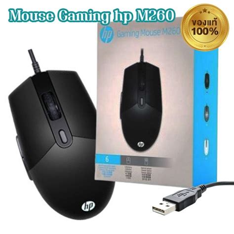 เม้าส์มีสาย สำหรับเล่นเกมส์ และทำงาน Hp Gaming Mouse M260 6400dpi Rgb