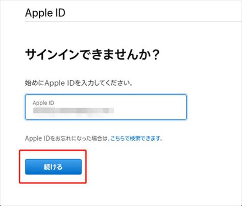 Asciijp：【iphone14対応】apple Idパスワードが合ってるのにサインインできない場合の対処法