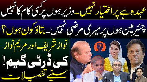 Establishment Vs Pmln Pti Played Well Dirty Games Of Maryam Nawaz