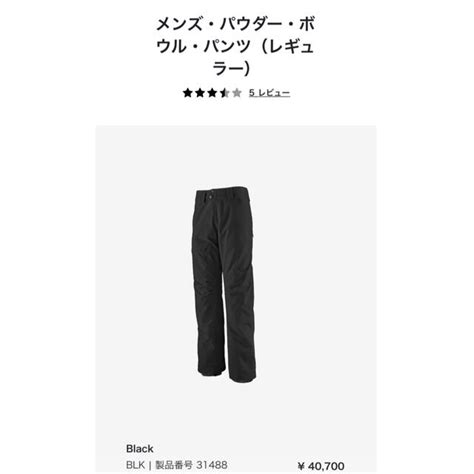 34％割引ブラック系 Xs Ss 最前線の パタゴニア インサレーテッド パウダーボウル パンツ Xs 黒 ウエア 装備 女性用 スノーボードブラック系xs Ss Ota On Arena