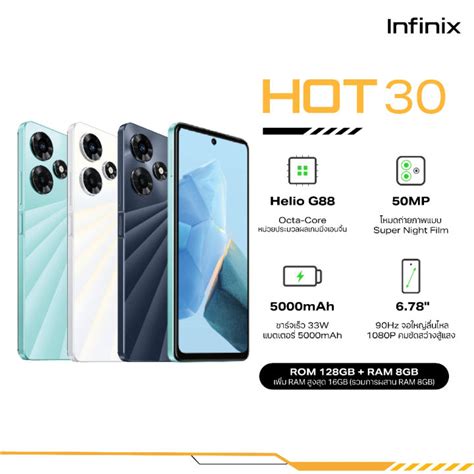 Infinix HOT GB เพมแรมไดสงสด GB หนาจอ HZ FHD G ชปเซตเกมมง