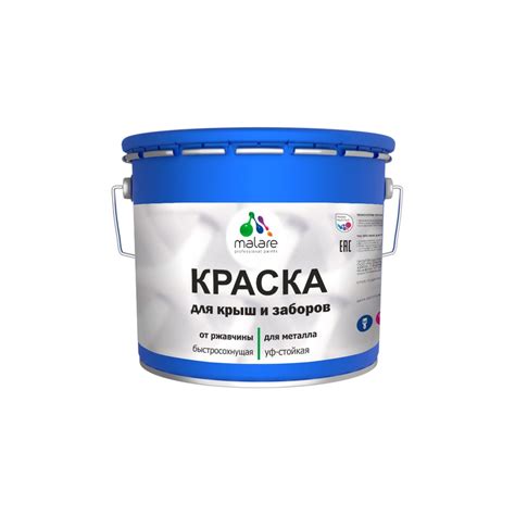 Краска для забора и крыши из металла MALARE антикоррозионная, глянцевый ...