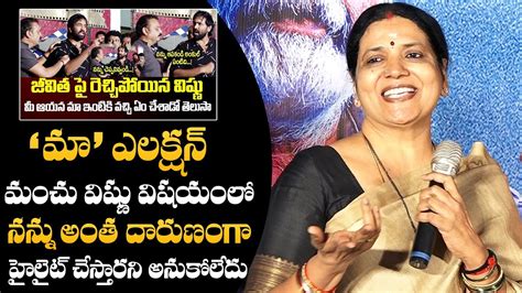 Jeevitha Rajasekhar Reaction On Manchu Vishnu MAA Elections Issue