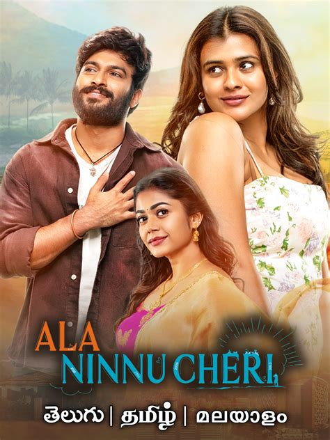 Prime Video Ala Ninnu Cheri