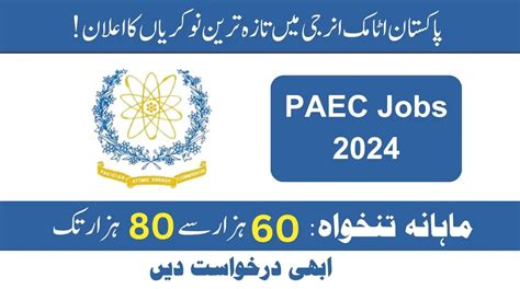 PAEC Pakistan Atomic Energy Jobs 2024 Latest Advertisement