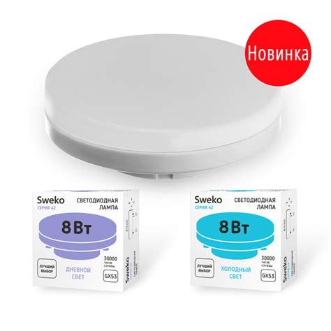 Лампа светодиодная GX53 8Вт 220В 42LED P — Sweko