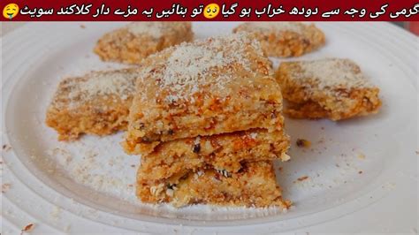 Kharab Doodh Sy Sweet Recipe Kalakand Recipe Phata Doodh Recipe