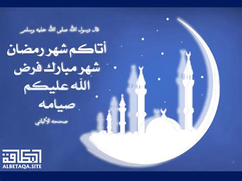 ﻿أتاكم شهر رمضان شهر مبارك موقع البطاقة الدعوي