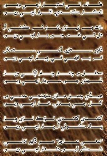 Sindhi Poetry Videos Sindhiana Sindhi Video Song Sin Flickr