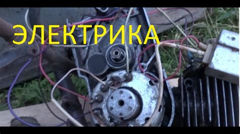 Зажигание на МИНСК, ВОСХОД, ММВЗ. Как соеденить и выставить - YouTube