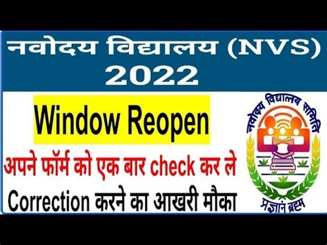 Breaking News Nvs Window Reopen Correction Start