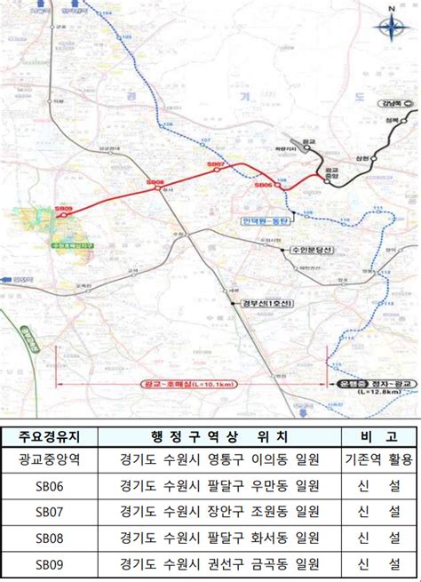 신분당선 광교 호매실 복선전철 사업 속도 내년 턴키로 발주