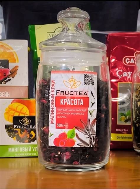 FRUCTEA - авторские чаи | Чай с малиной считается целебным. Причем ...