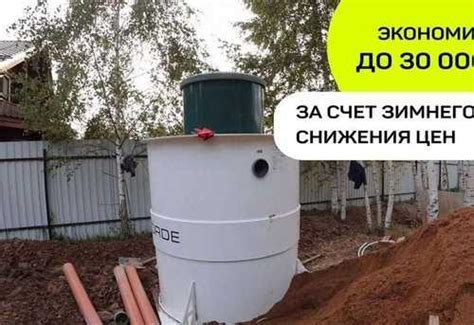 Септик под ключ Санкт-Петербург | Ремонт и строительство | Festima.Ru ...