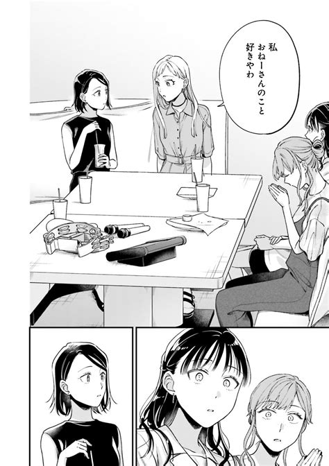 Page 44 一緒にいてくれる人がいてよかった――。ミヤコとアサコの仲の良さを目の当たりにしたメンバーたちは／毎月庭つき大家つき2㉙