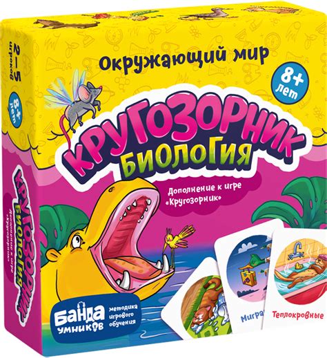 Кругозорник. Биология – Sadko