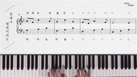 20개의 간단한 악보 계이름으로 쉽게 악보 읽는 방법 Translation Reading Sheet Music Made