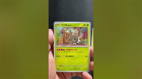 バイオレットex5パック開封！ ポケカ ポケットモンスター ポケモン ポケモンカード 毎日投稿 Youtube