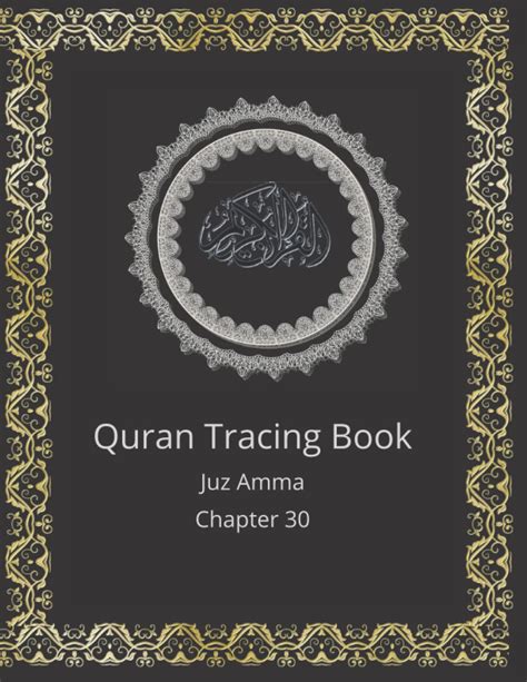 Buy Trace The Quran Juz Amma Chapter 30 Quran Tracing Book Paper