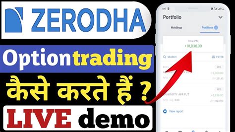 Option Trading In Zerodha Kite Zerodha Me Option Trading Kaise Kare