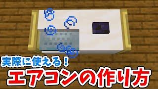 マイクラ実際に遊べるスロットマシーンの作り方統合版 BE マイクラビルダーズ