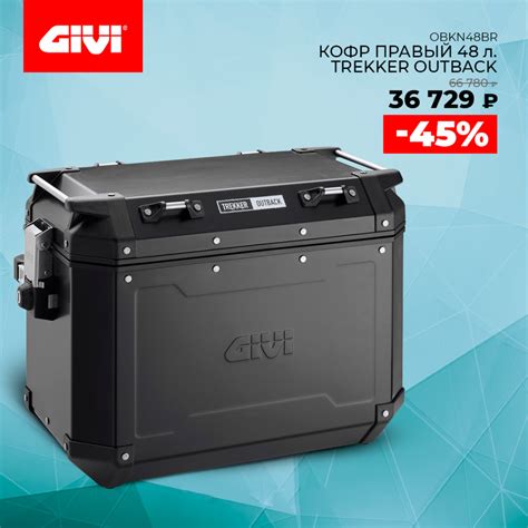 Скидки на мотокофры GIVI из ассортимента! | Акции и новости Байк Ленд