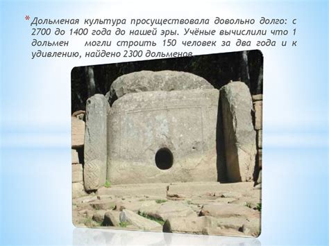 Дольмены. Дольменная культура - презентация онлайн